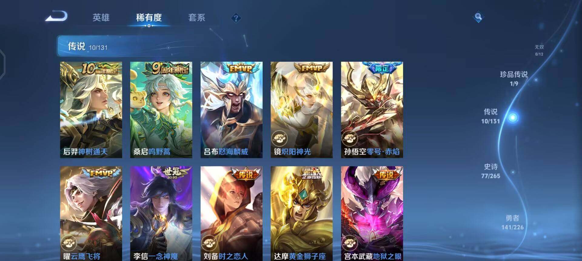 WZQM3380045王者荣耀账号详情图10 WZQM3380045王者荣耀账号详情图10