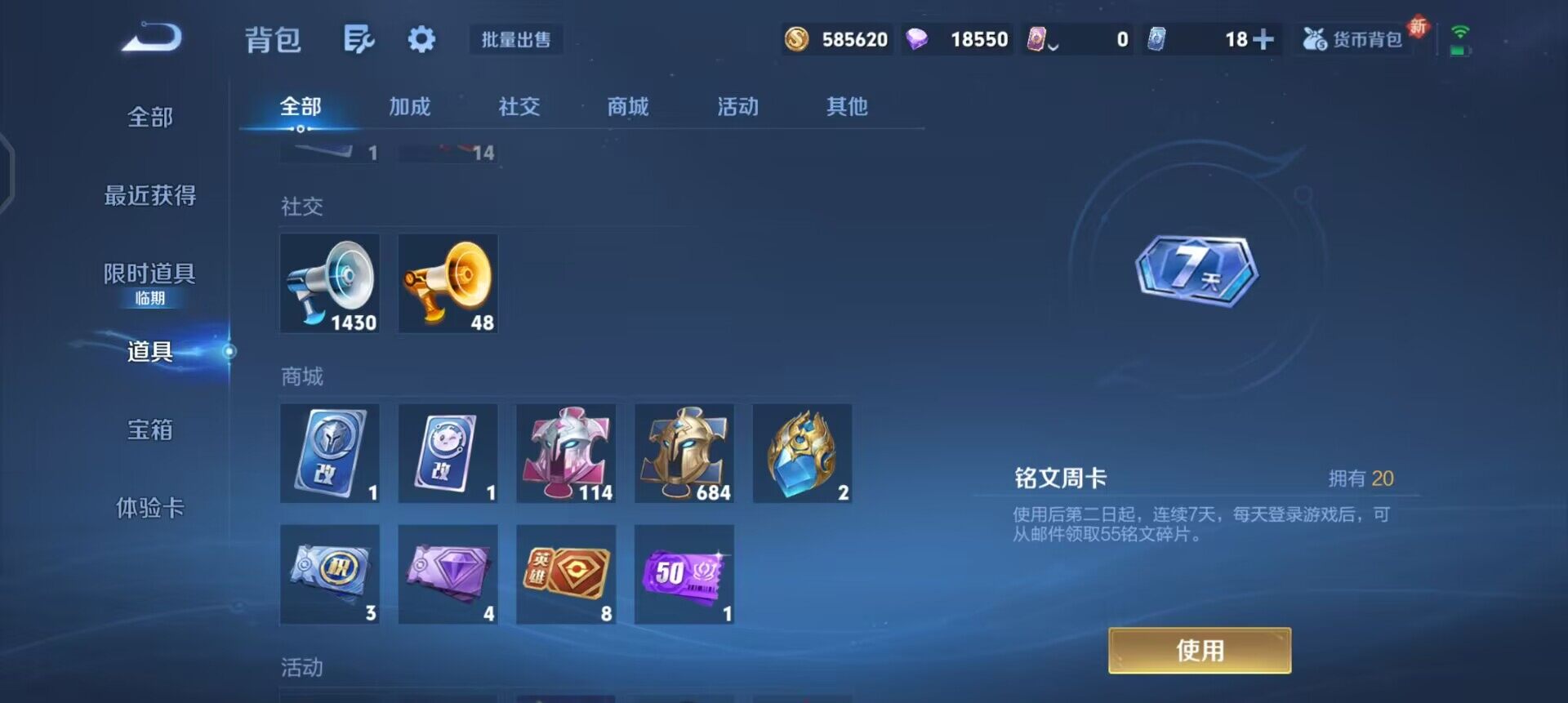 WZQM3380045王者荣耀账号详情图11 WZQM3380045王者荣耀账号详情图11