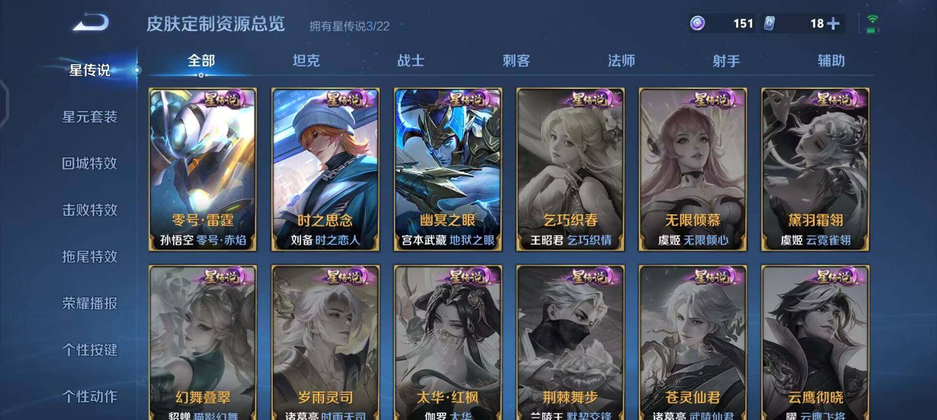 WZQM3380045王者荣耀账号详情图12 WZQM3380045王者荣耀账号详情图12