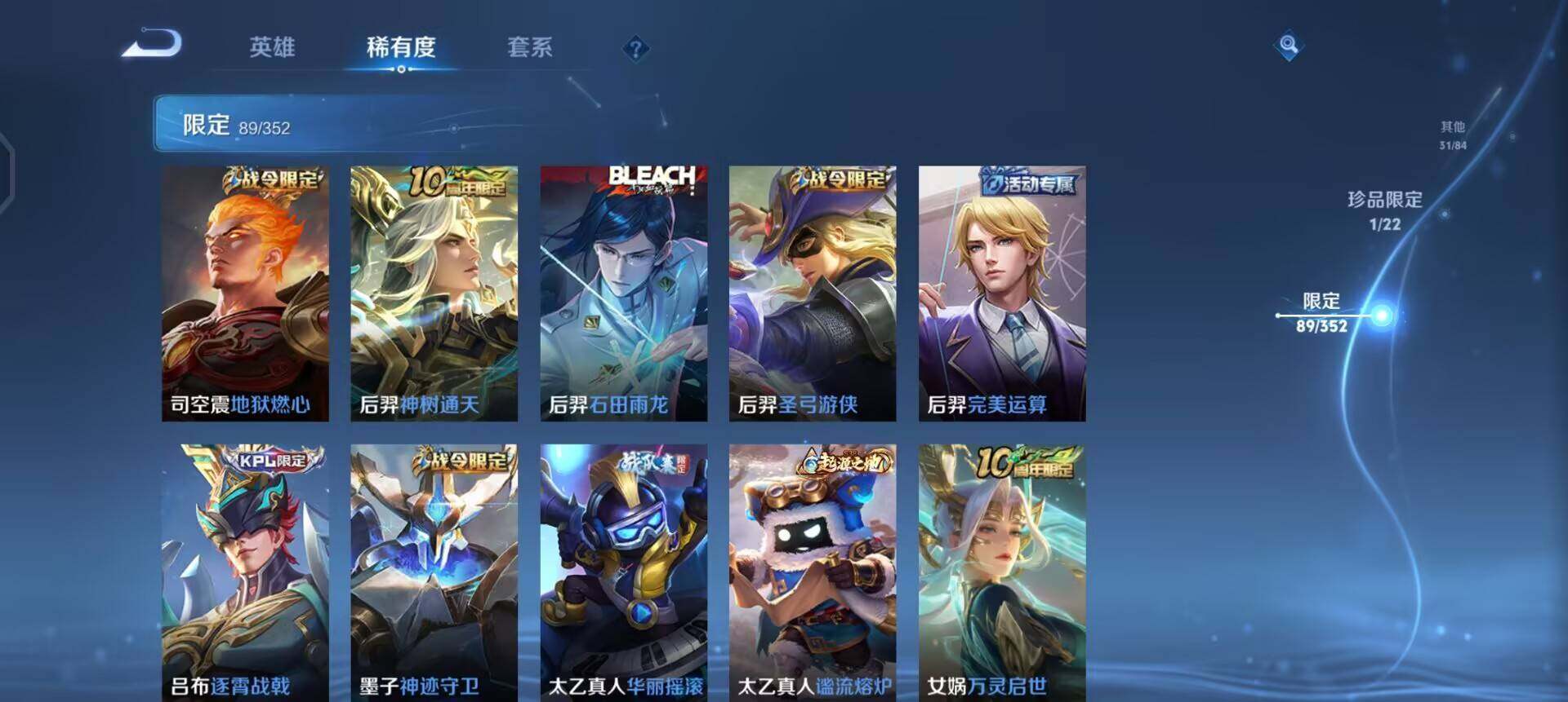 WZQM3380045王者荣耀账号详情图13 WZQM3380045王者荣耀账号详情图13