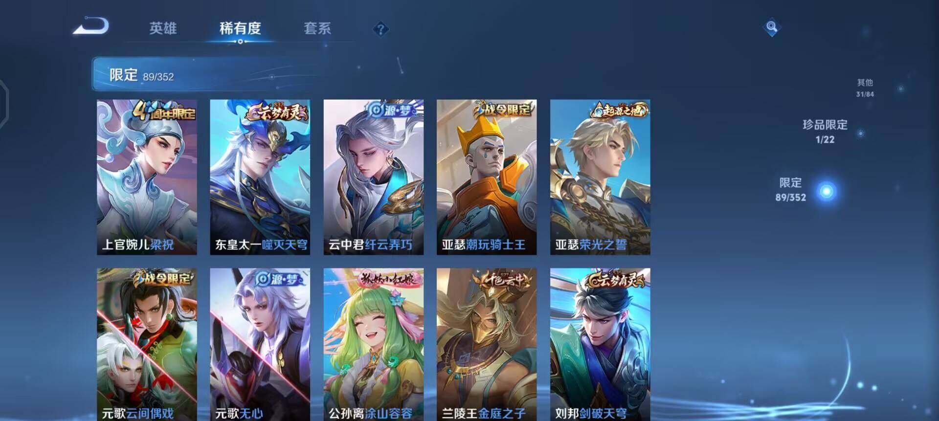 WZQM3380045王者荣耀账号详情图16 WZQM3380045王者荣耀账号详情图16