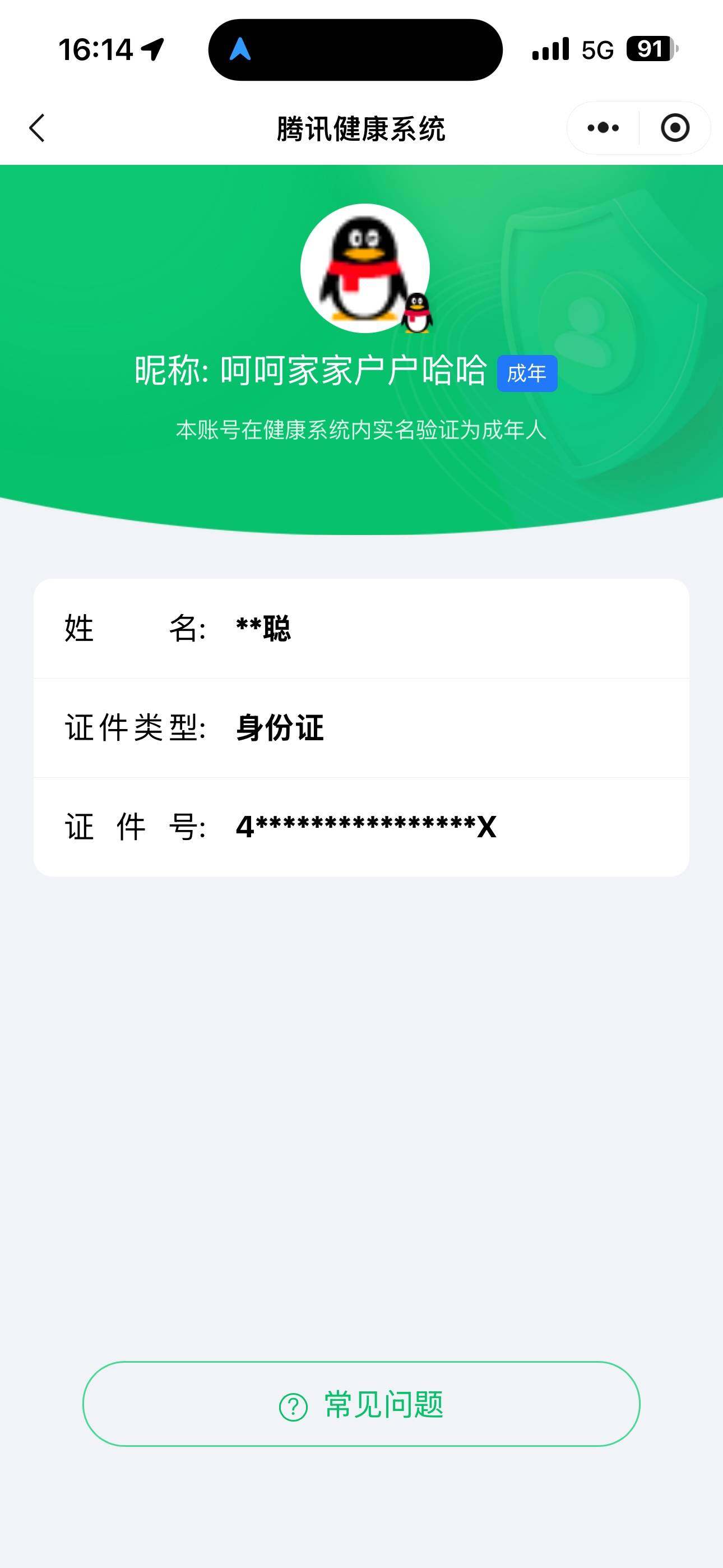 SJZCMW366234三角洲行动账号详情图7