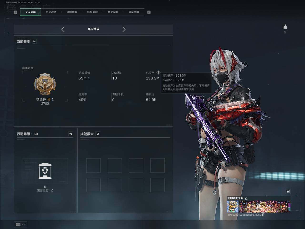 SJZCMW366234三角洲行动账号详情图3