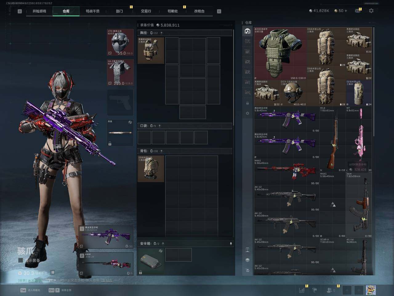 SJZCMW366234三角洲行动账号详情图4