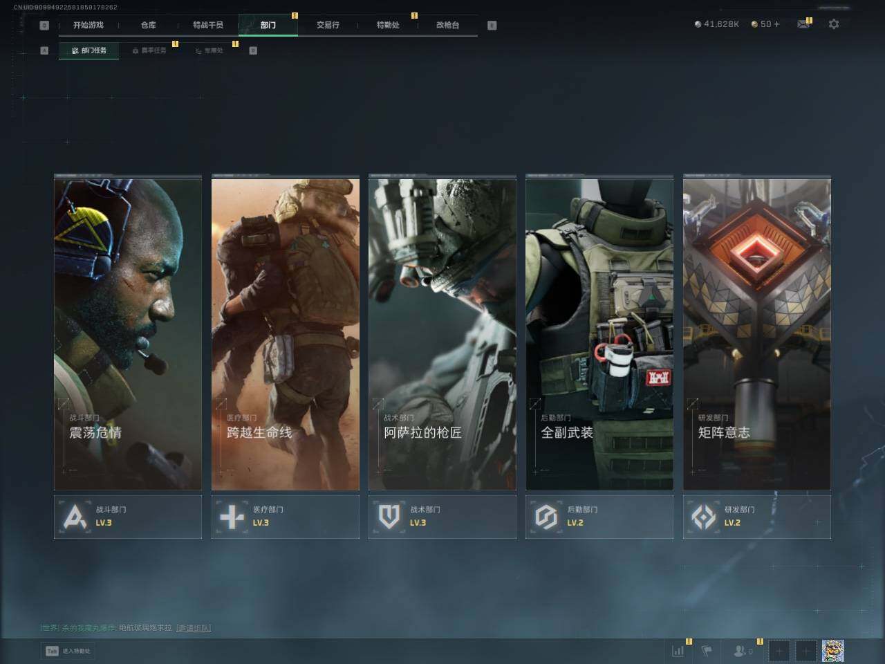 SJZCMW366234三角洲行动账号详情图5