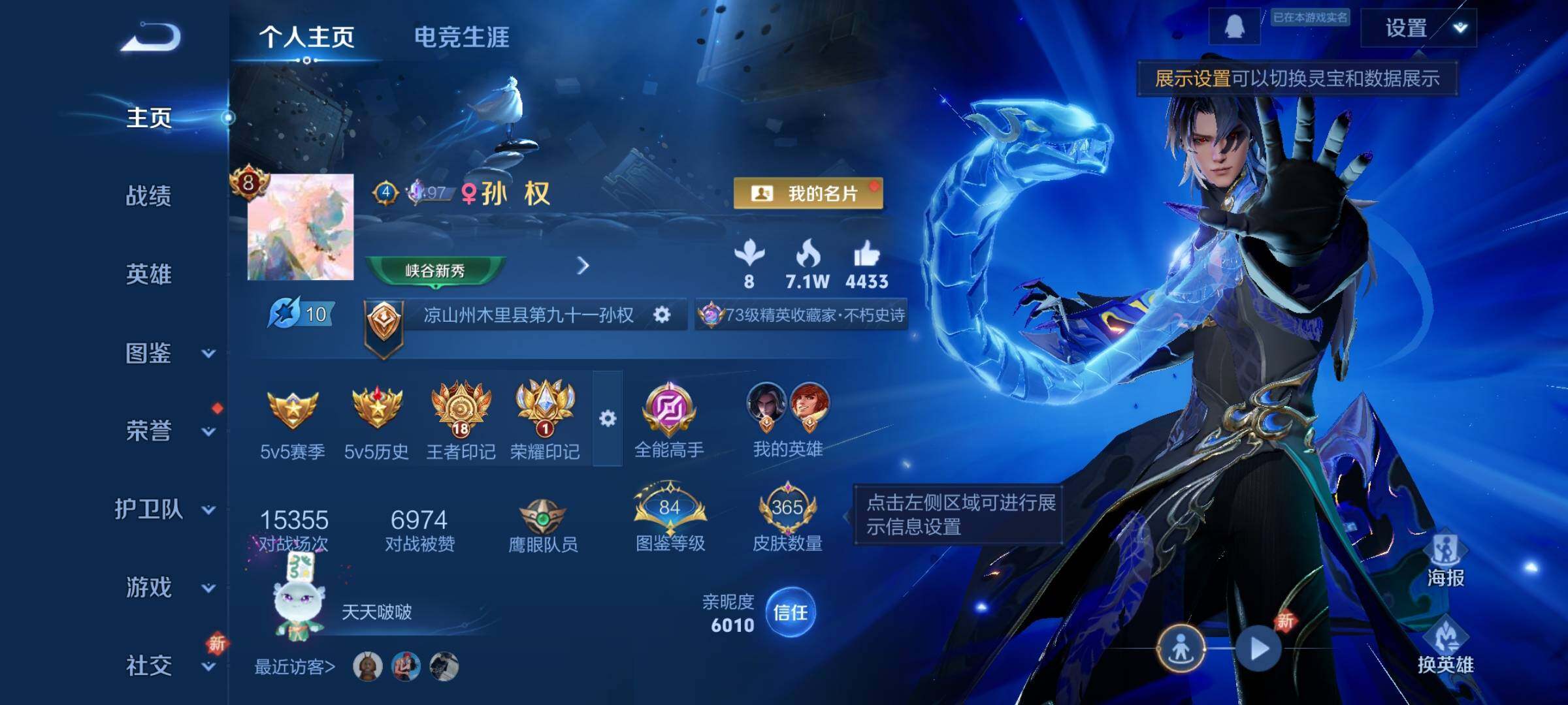 WZCMY3381341王者荣耀账号详情图2 WZCMY3381341王者荣耀账号详情图2