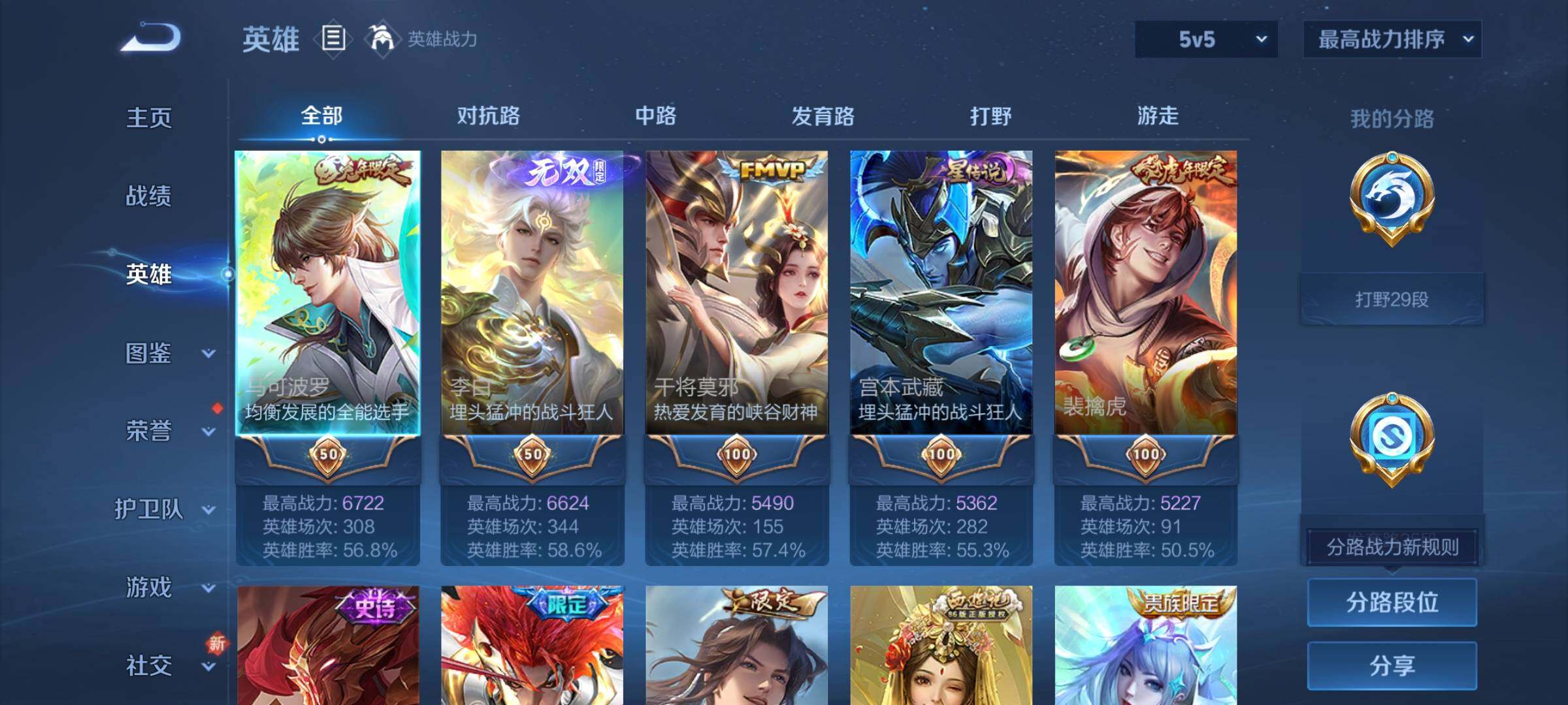 WZCMY3381341王者荣耀账号详情图3 WZCMY3381341王者荣耀账号详情图3