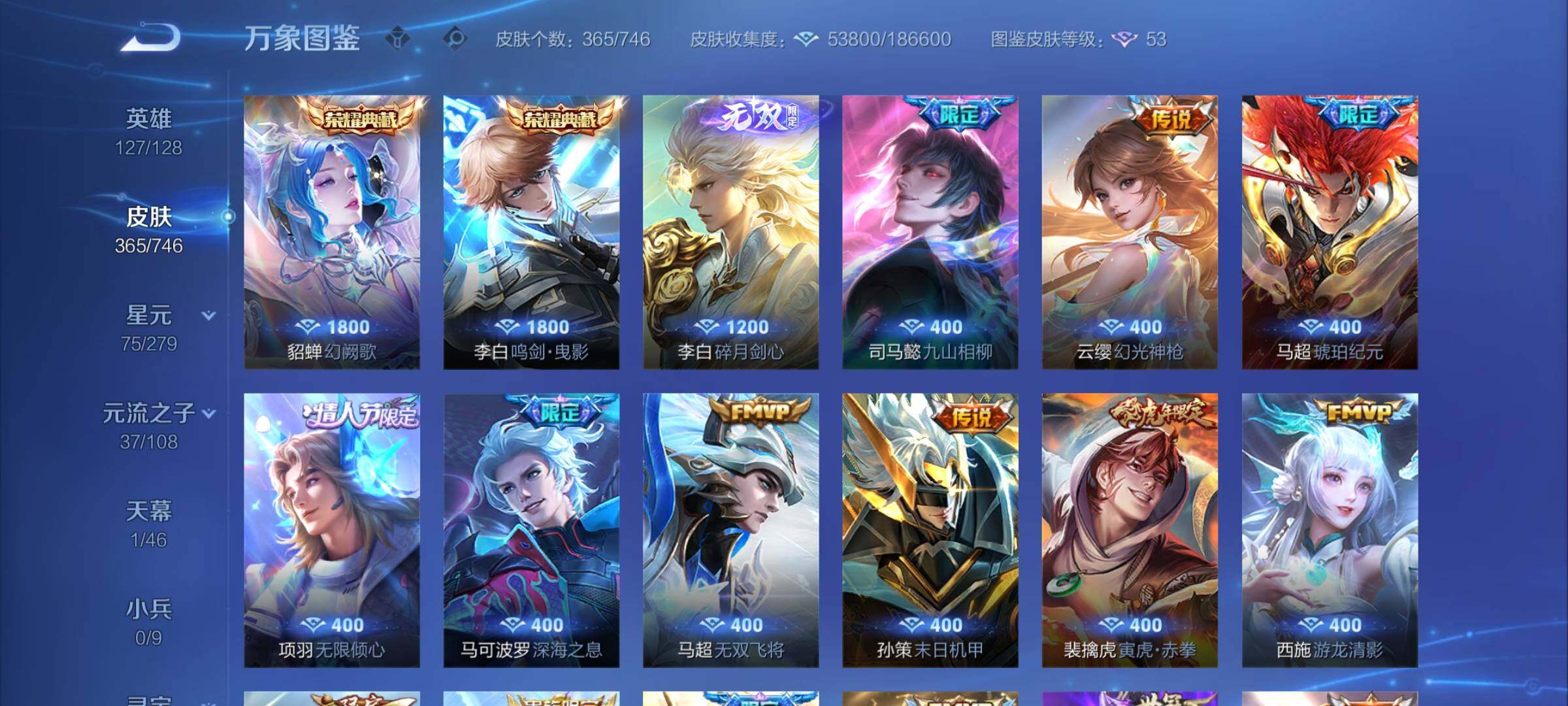 WZCMY3381341王者荣耀账号详情图5 WZCMY3381341王者荣耀账号详情图5