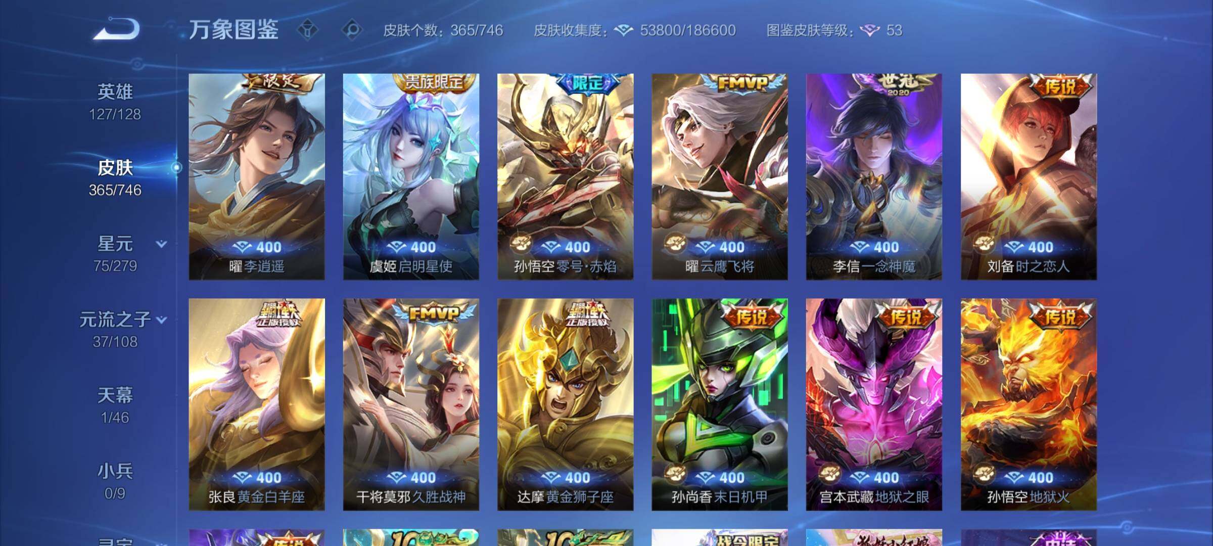 WZCMY3381341王者荣耀账号详情图6 WZCMY3381341王者荣耀账号详情图6