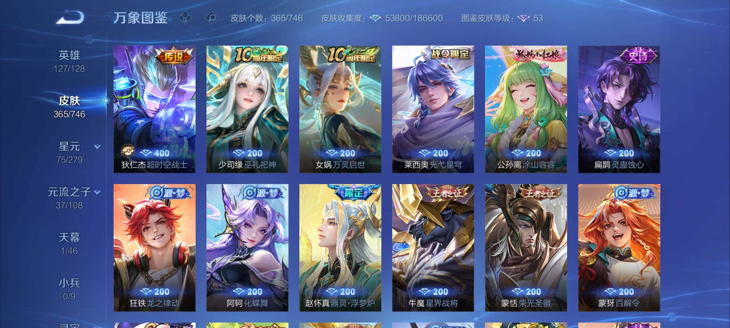 WZCMY3381341王者荣耀账号详情图7 WZCMY3381341王者荣耀账号详情图7