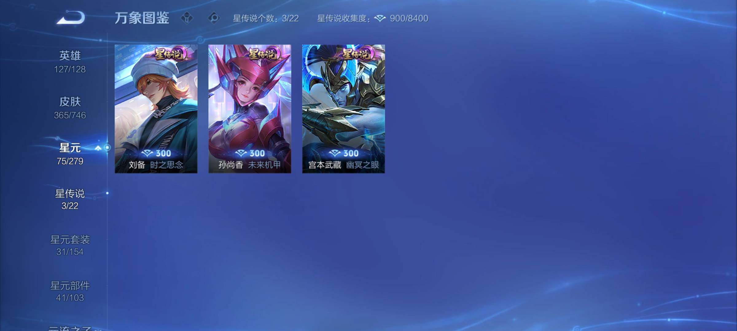 WZCMY3381341王者荣耀账号详情图8 WZCMY3381341王者荣耀账号详情图8