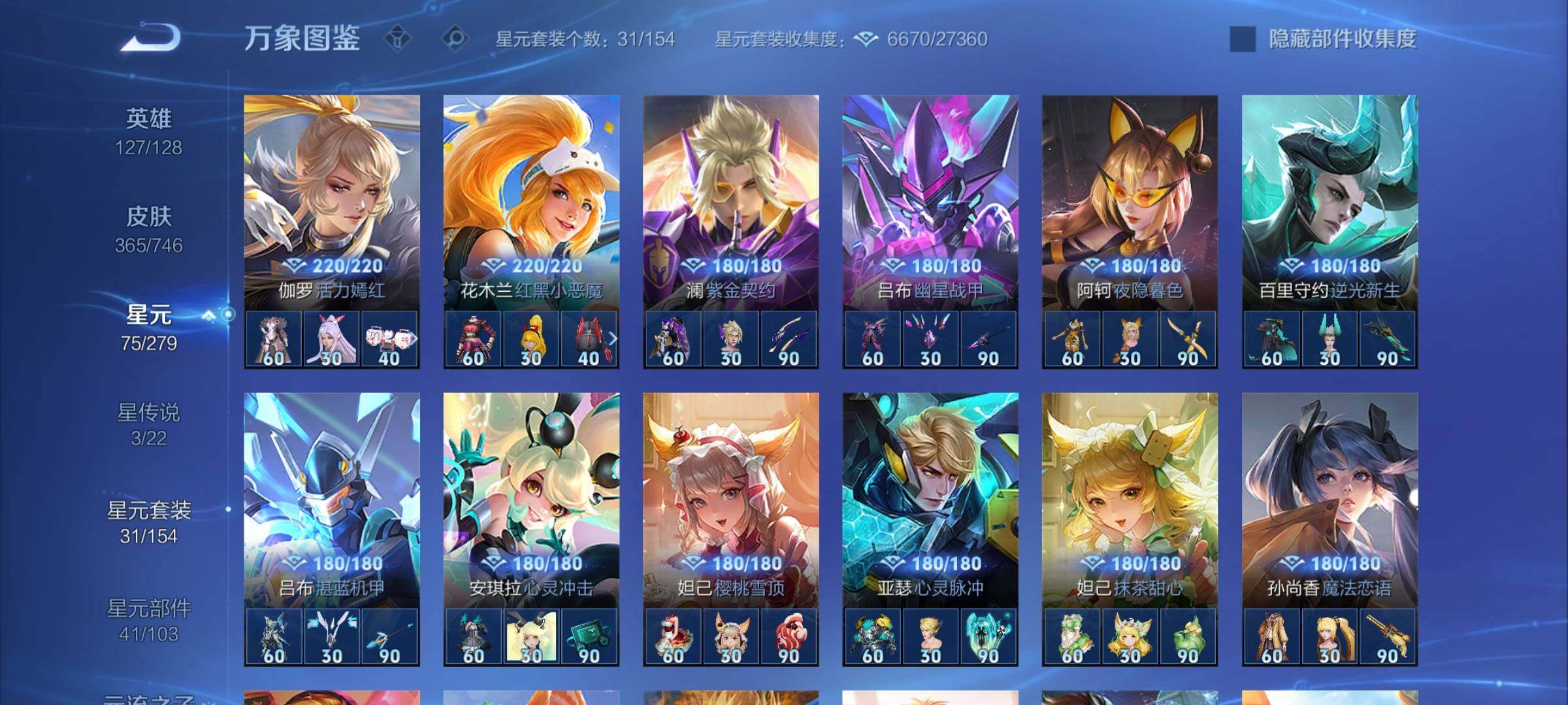 WZCMY3381341王者荣耀账号详情图9 WZCMY3381341王者荣耀账号详情图9