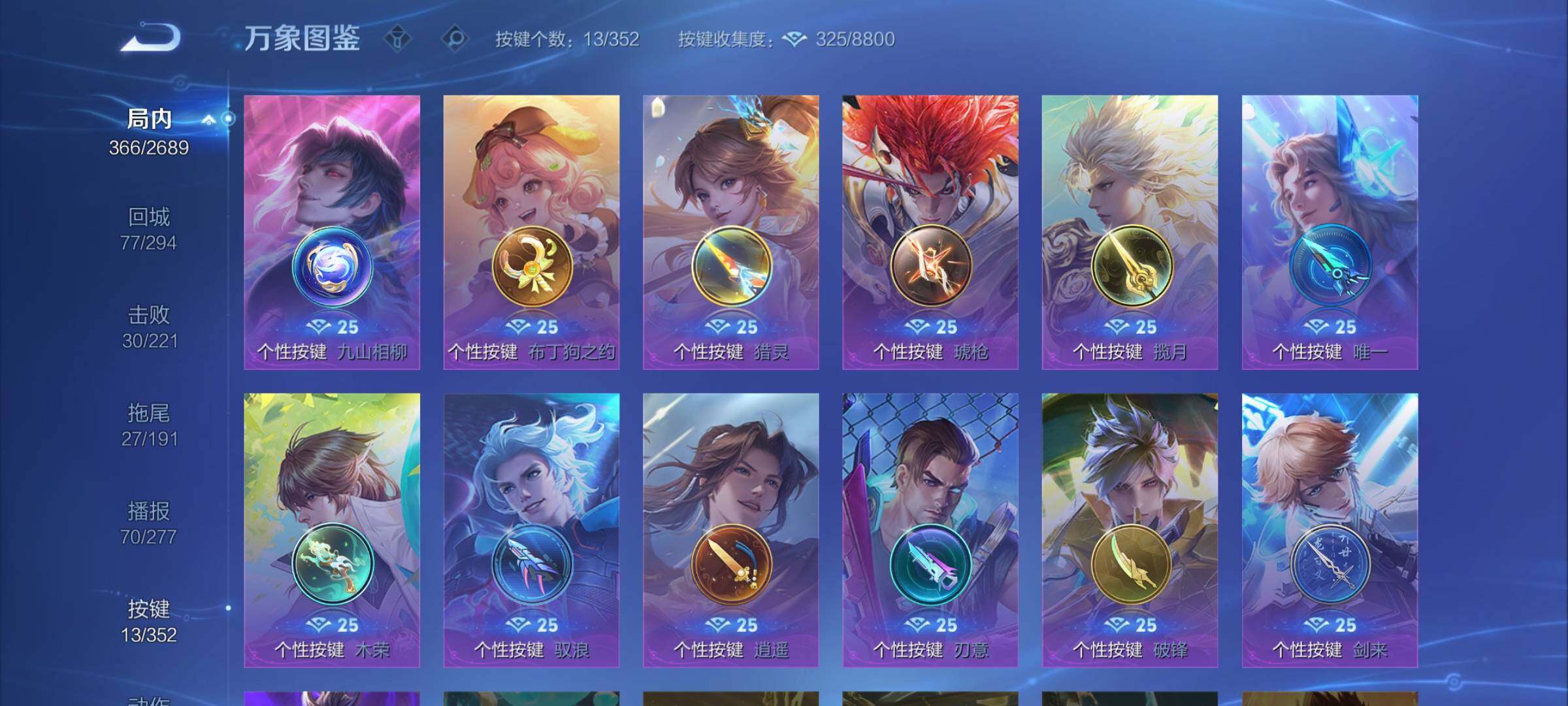 WZCMY3381341王者荣耀账号详情图11 WZCMY3381341王者荣耀账号详情图11