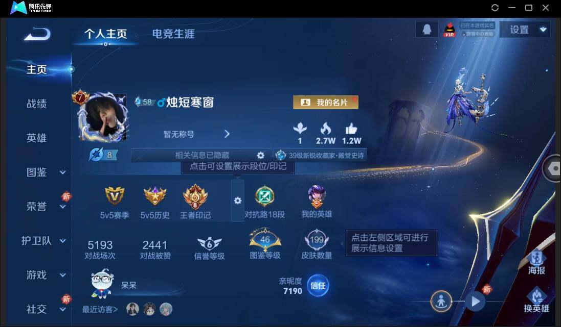 WZCMW3379602王者荣耀账号详情图2