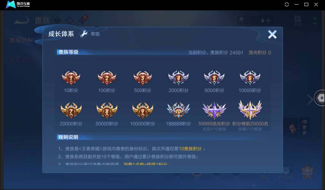 WZCMW3379602王者荣耀账号详情图3