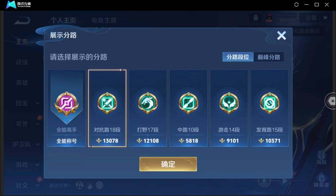 WZCMW3379602王者荣耀账号详情图6