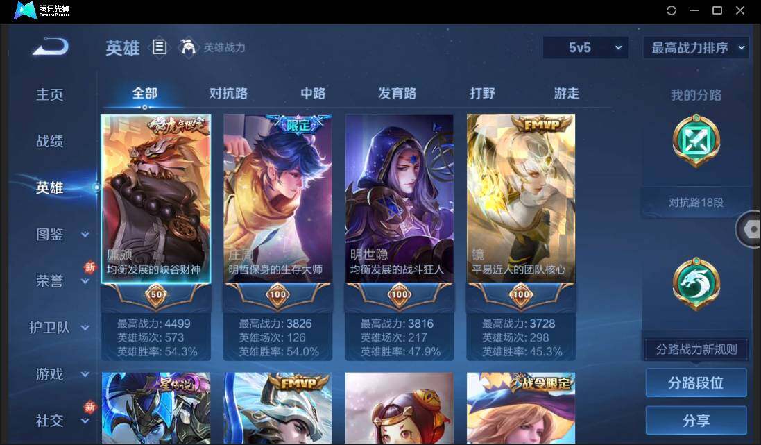 WZCMW3379602王者荣耀账号详情图7