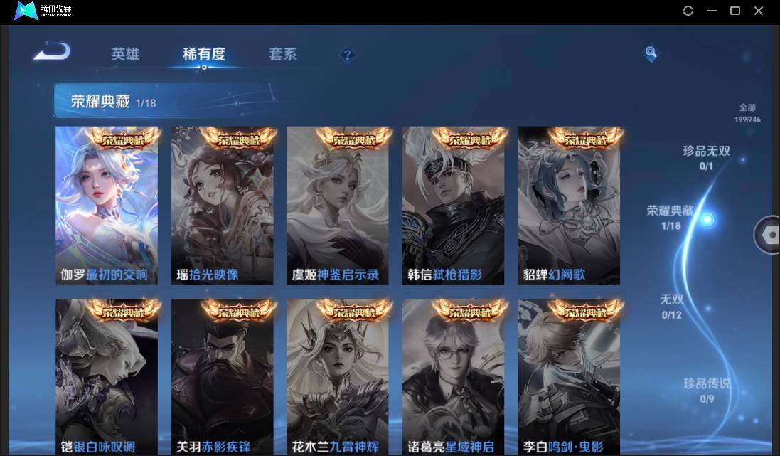 WZCMW3379602王者荣耀账号详情图9