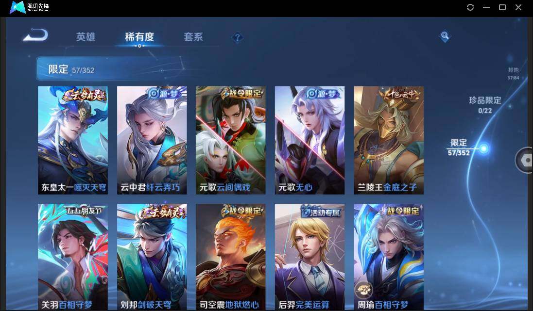 WZCMW3379602王者荣耀账号详情图11