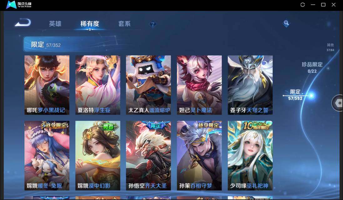 WZCMW3379602王者荣耀账号详情图12