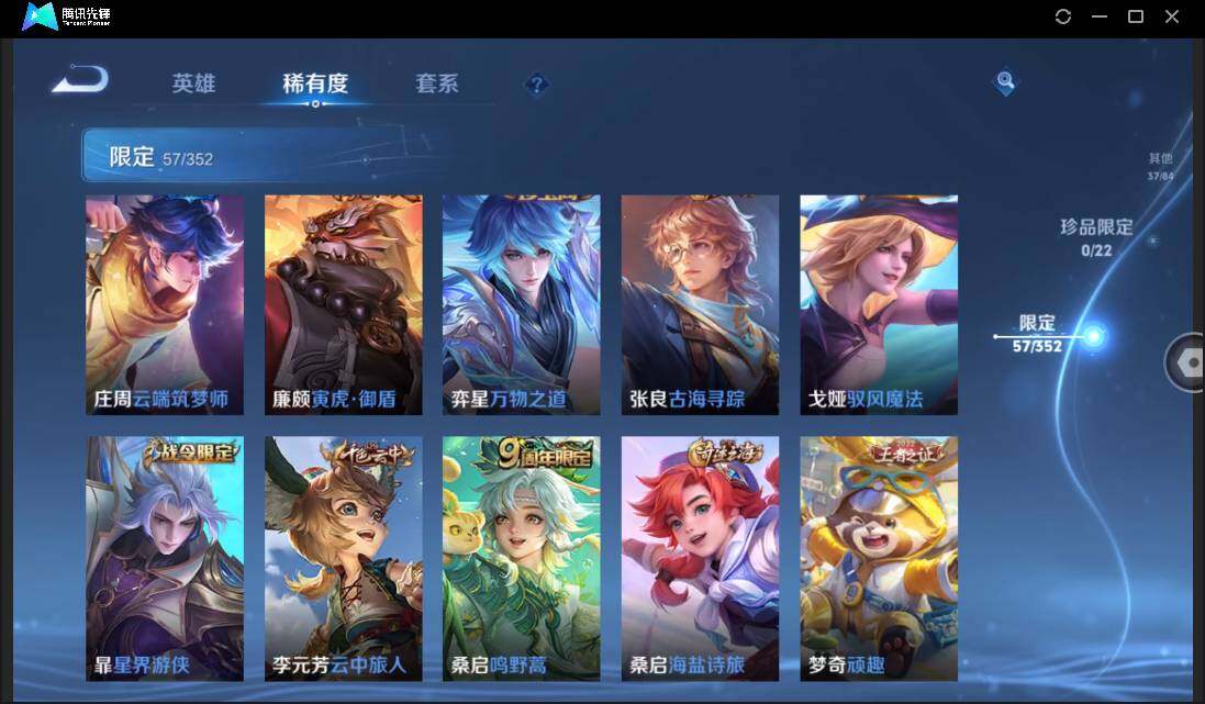 WZCMW3379602王者荣耀账号详情图13