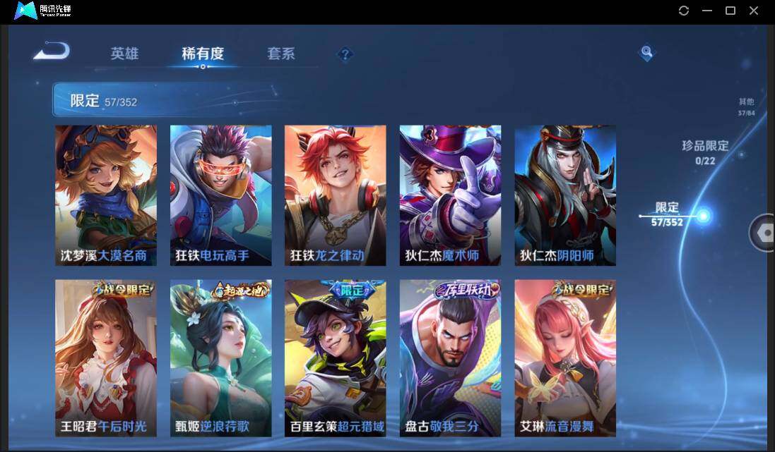 WZCMW3379602王者荣耀账号详情图14