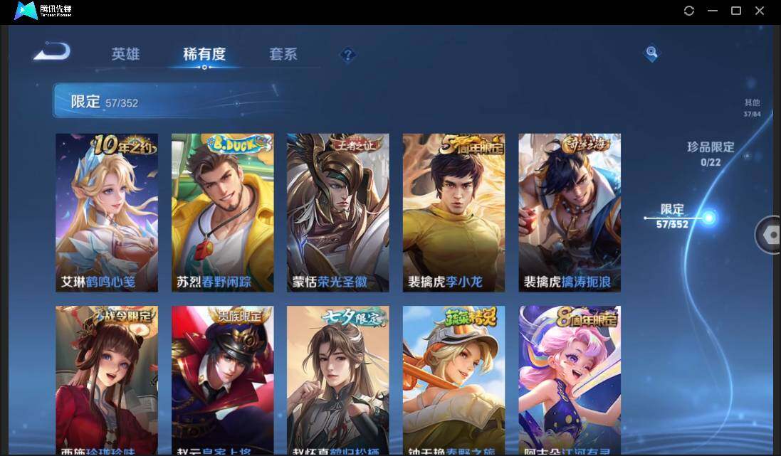 WZCMW3379602王者荣耀账号详情图15