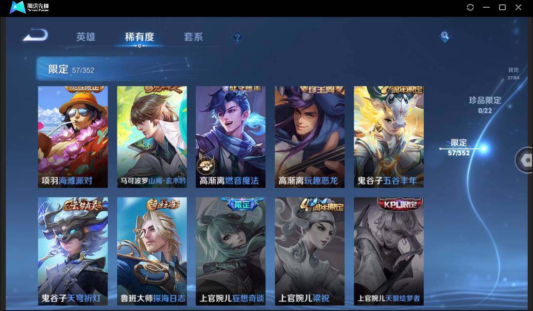 WZCMW3379602王者荣耀账号详情图16