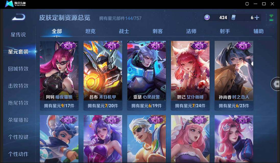 WZCMW3379602王者荣耀账号详情图18