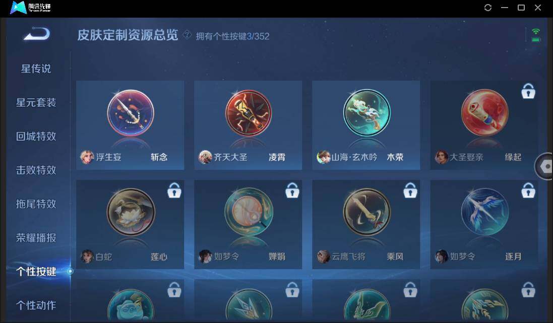 WZCMW3379602王者荣耀账号详情图19