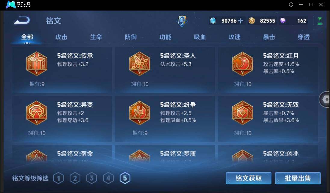 WZCMW3379602王者荣耀账号详情图20