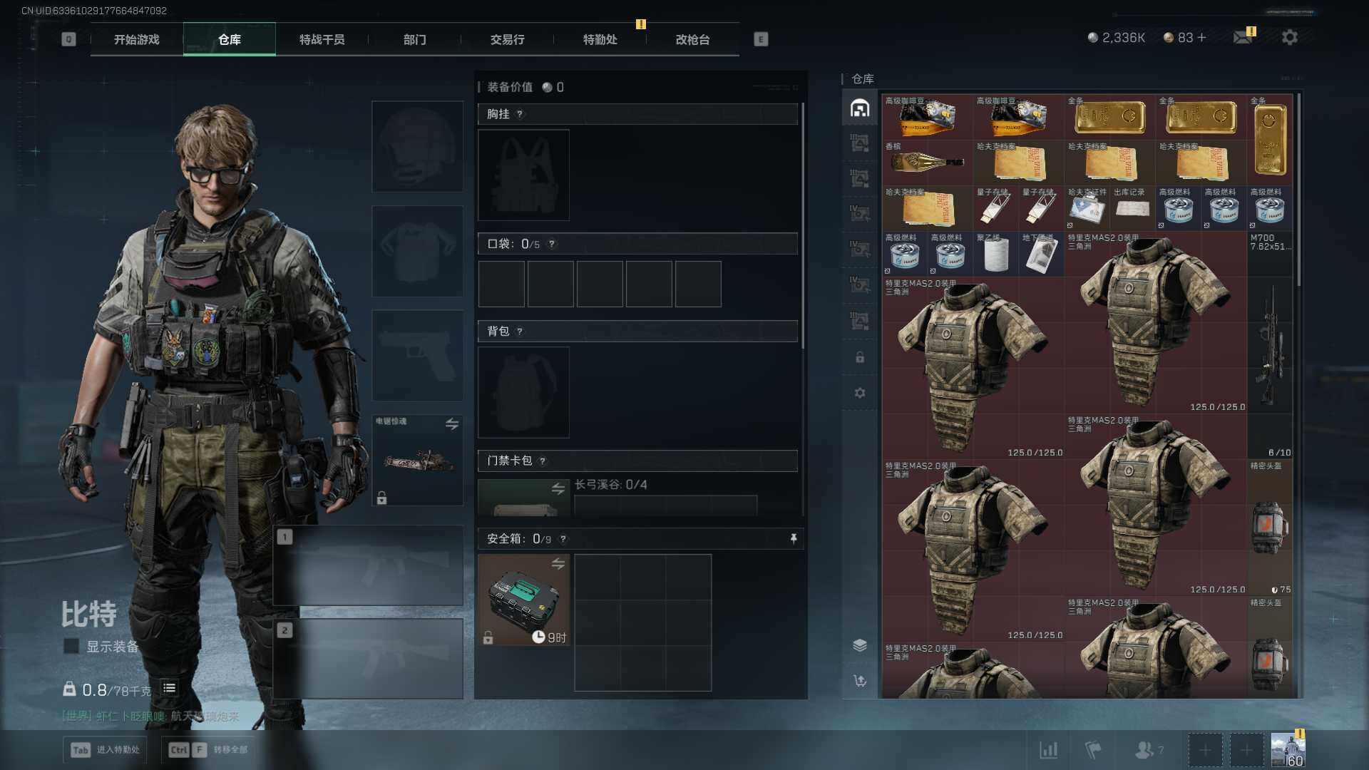 SJZQM374900三角洲行动账号详情图6 SJZQM374900三角洲行动账号详情图6