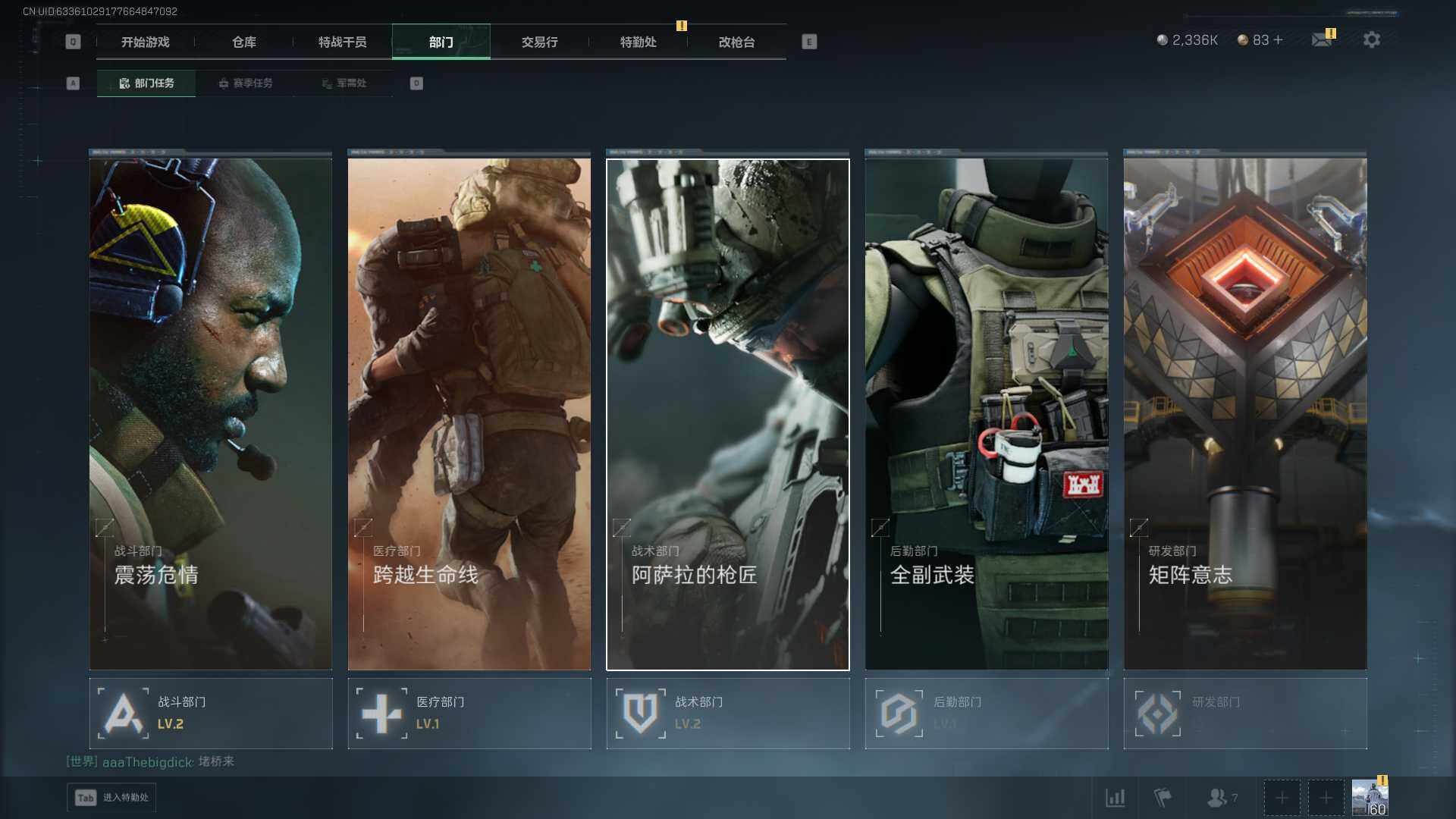 SJZQM374900三角洲行动账号详情图7 SJZQM374900三角洲行动账号详情图7