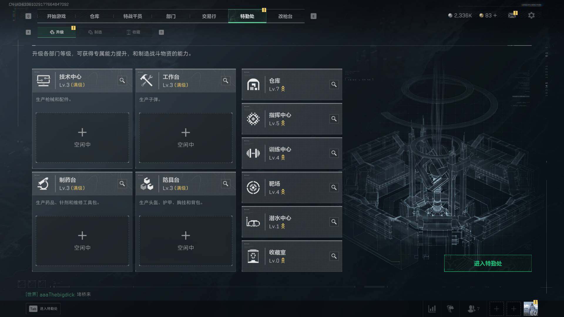 SJZQM374900三角洲行动账号详情图8 SJZQM374900三角洲行动账号详情图8