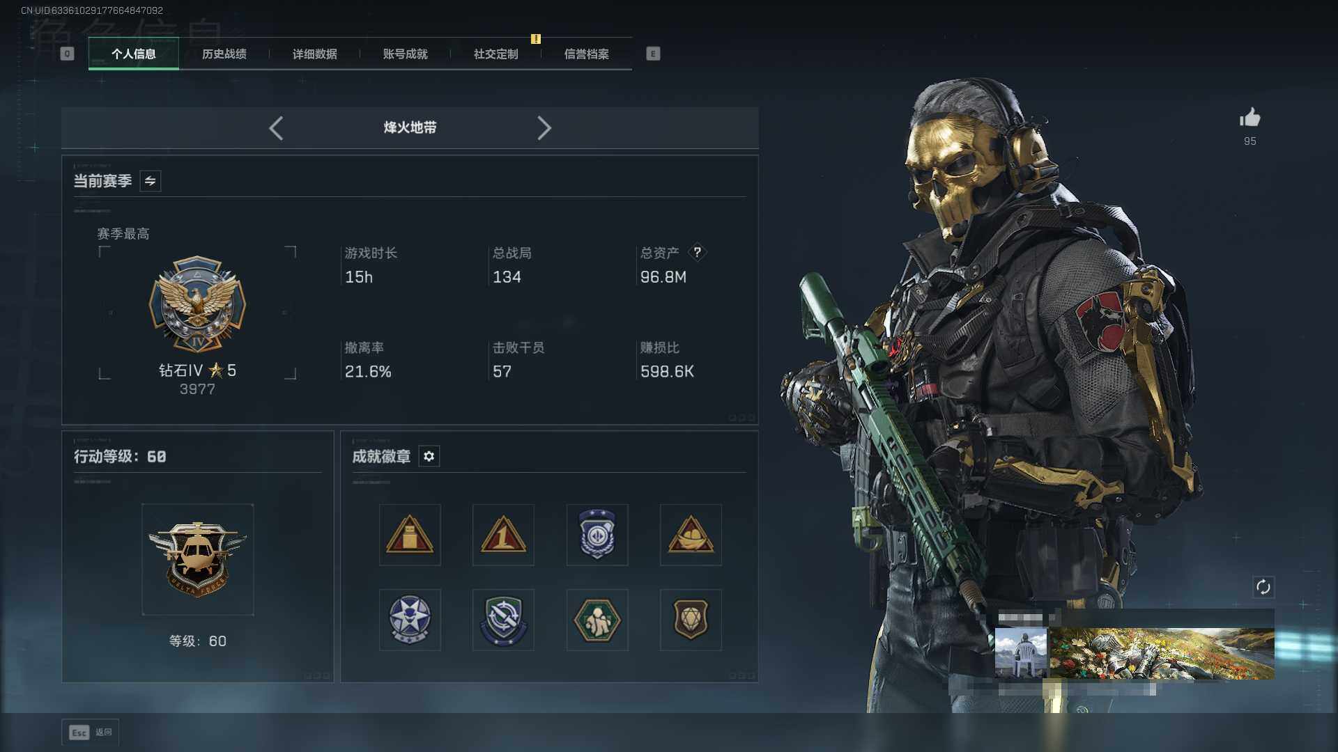 SJZQM374900三角洲行动账号详情图4 SJZQM374900三角洲行动账号详情图4