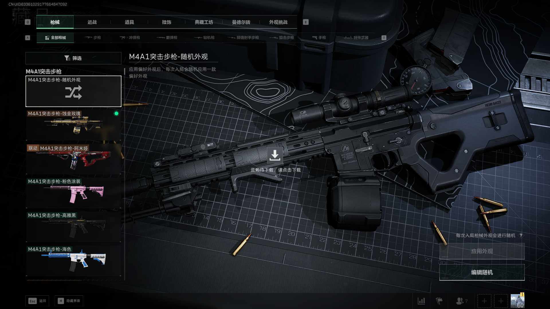 SJZQM374900三角洲行动账号详情图9 SJZQM374900三角洲行动账号详情图9