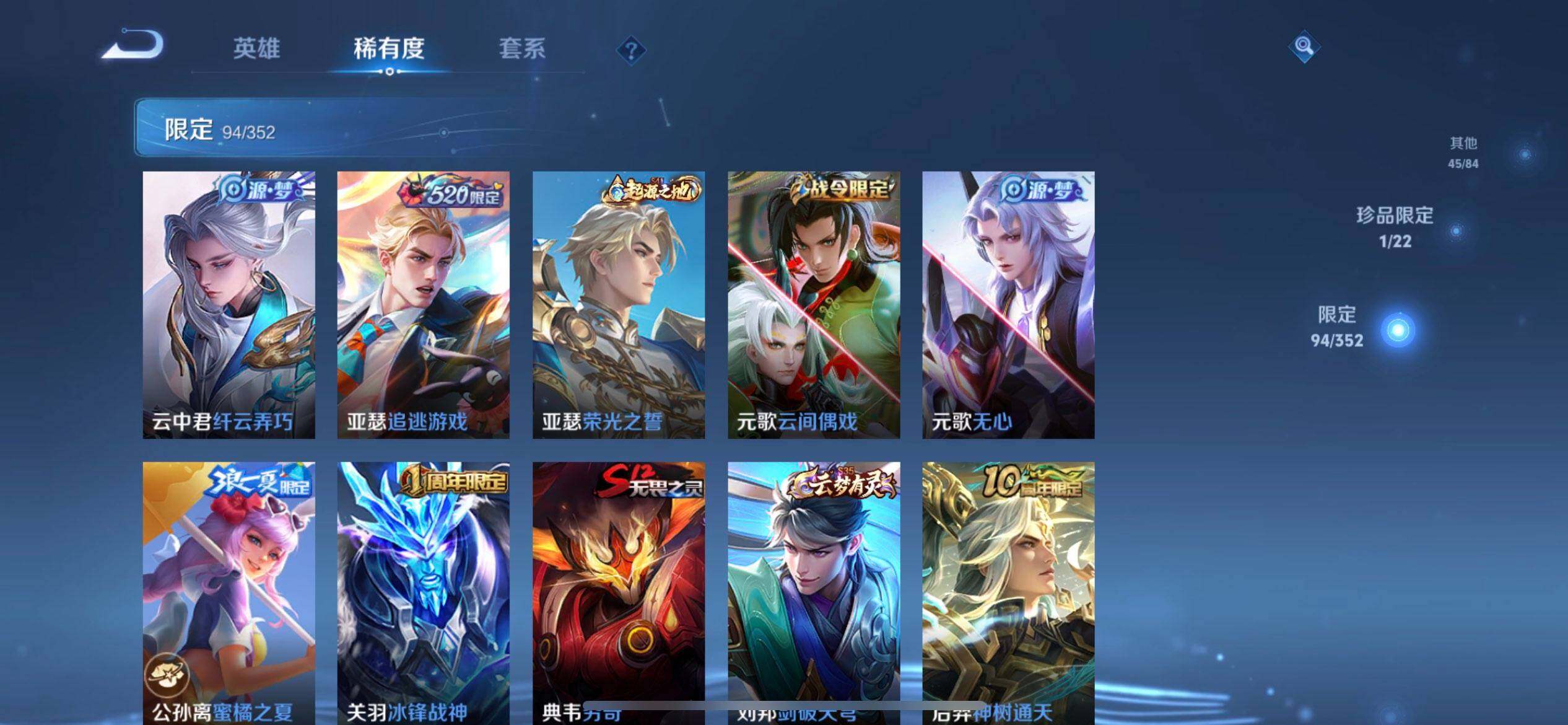 WZQM3385063王者荣耀账号详情图7 WZQM3385063王者荣耀账号详情图7