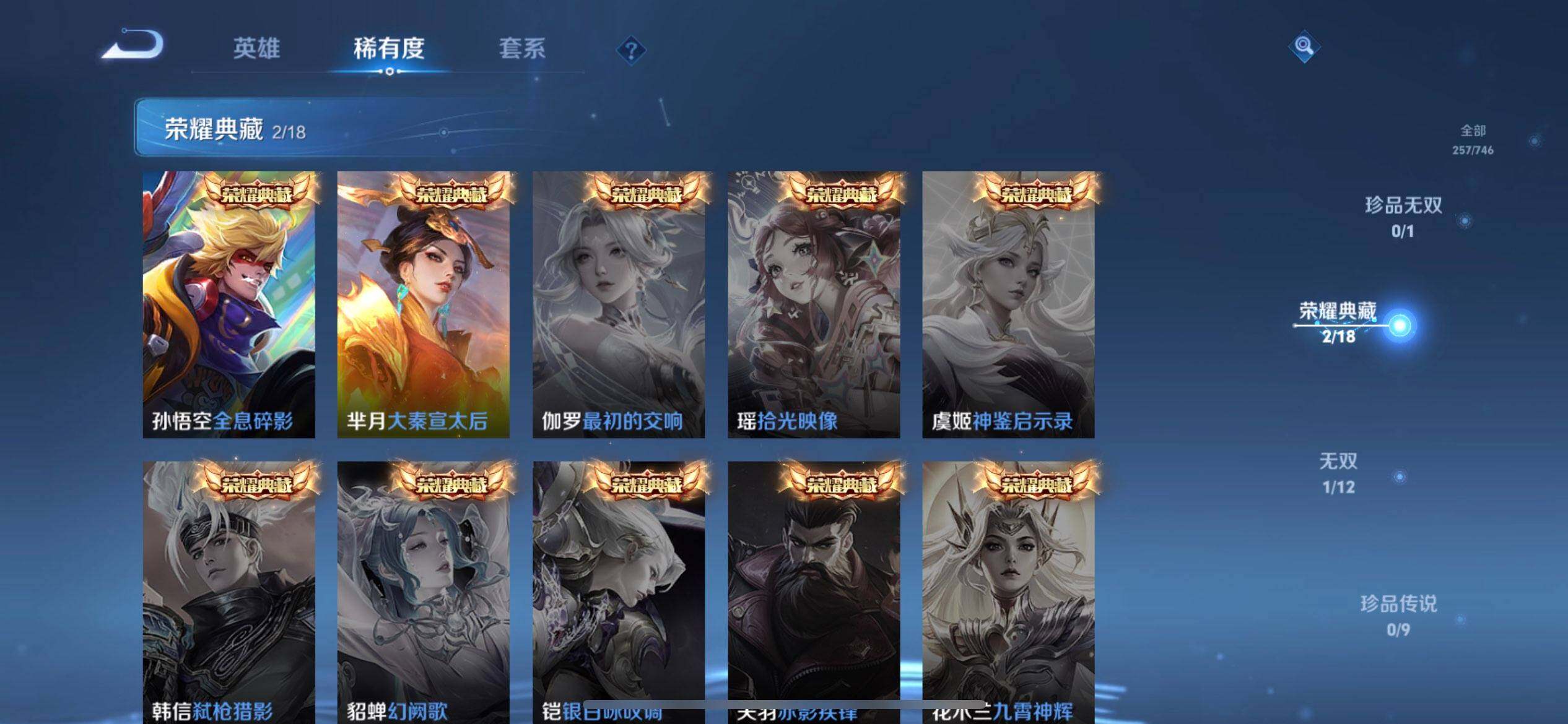 WZQM3385063王者荣耀账号详情图8 WZQM3385063王者荣耀账号详情图8