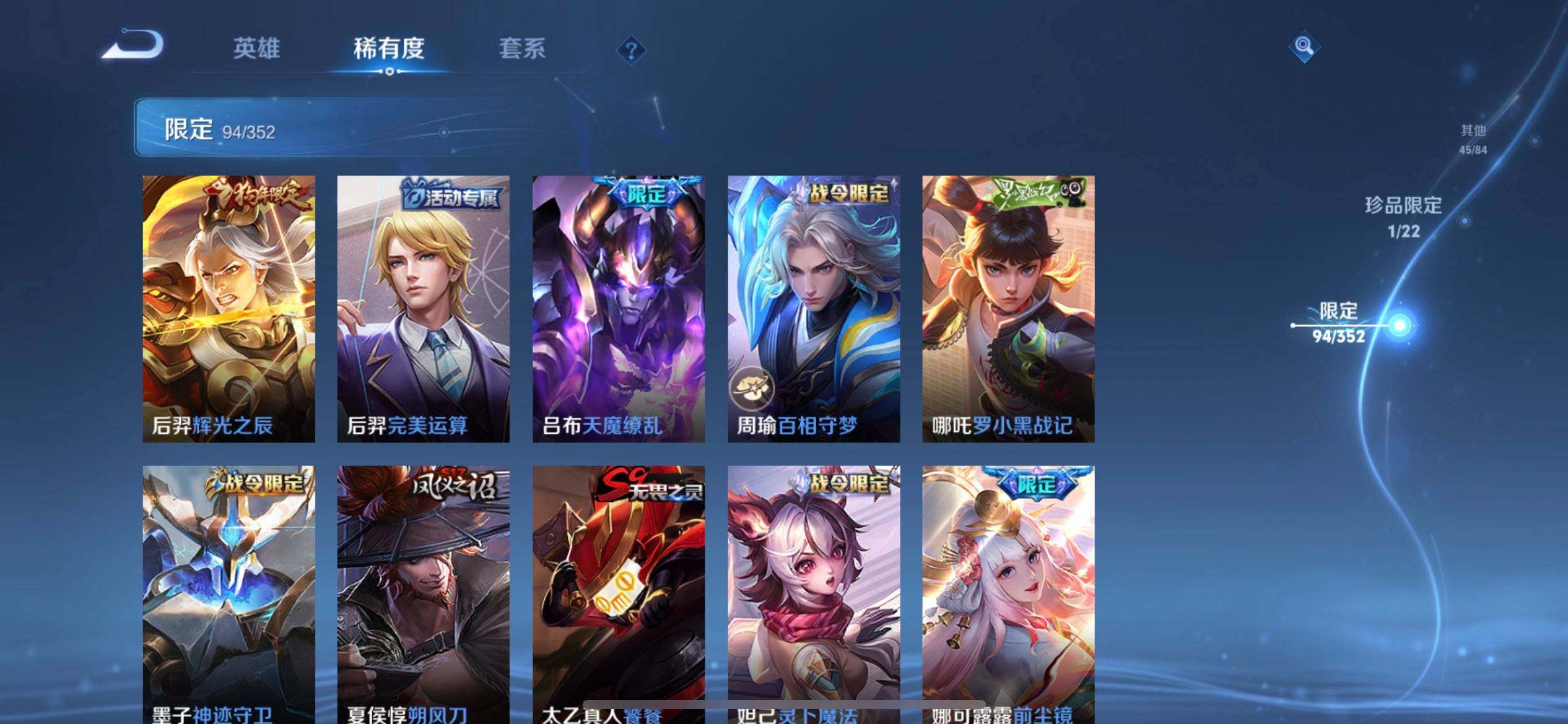 WZQM3385063王者荣耀账号详情图11 WZQM3385063王者荣耀账号详情图11