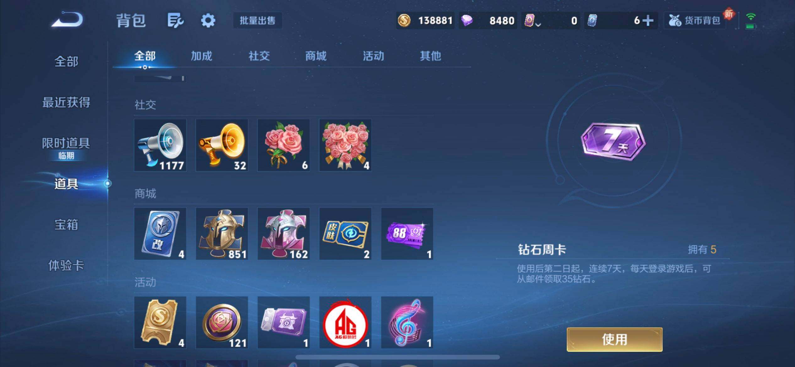 WZQM3385063王者荣耀账号详情图13 WZQM3385063王者荣耀账号详情图13