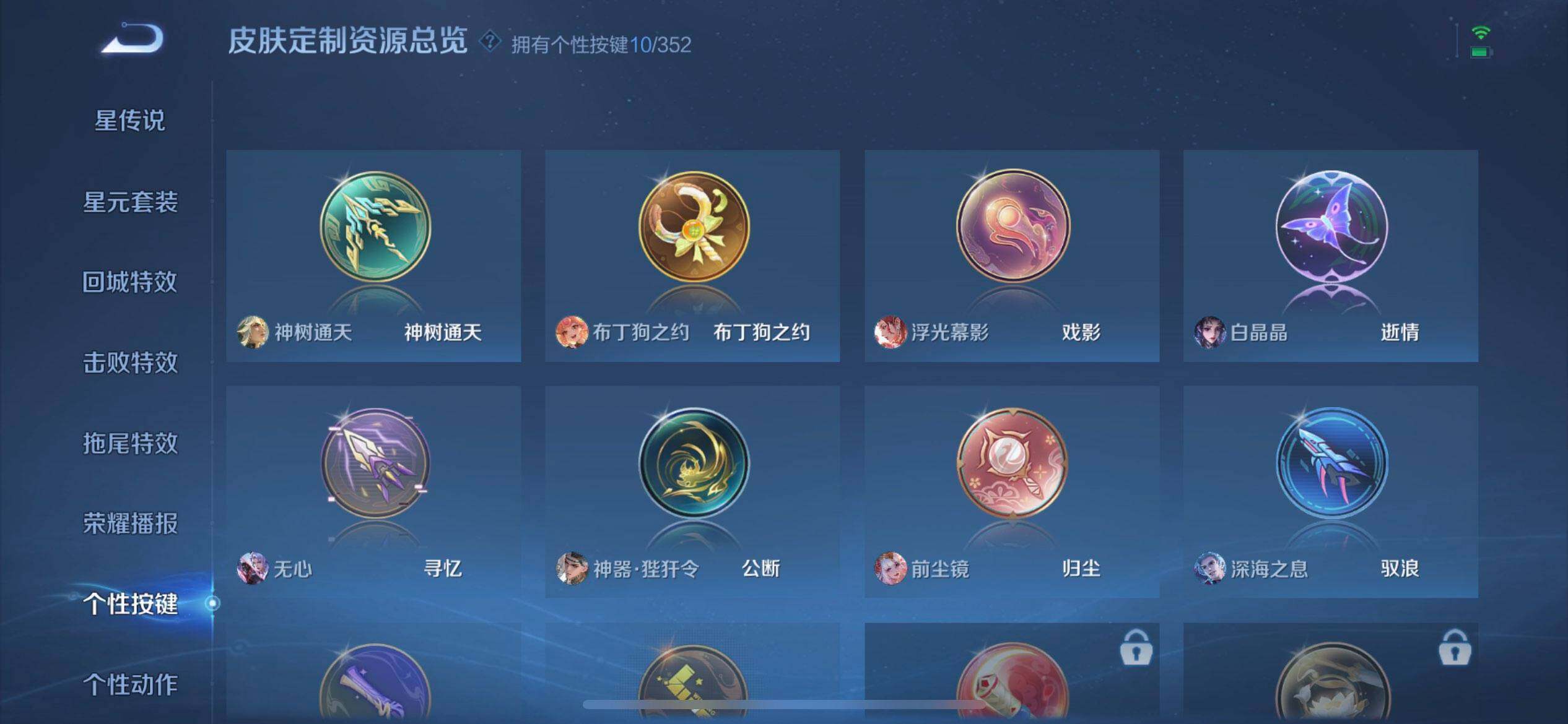 WZQM3385063王者荣耀账号详情图15 WZQM3385063王者荣耀账号详情图15