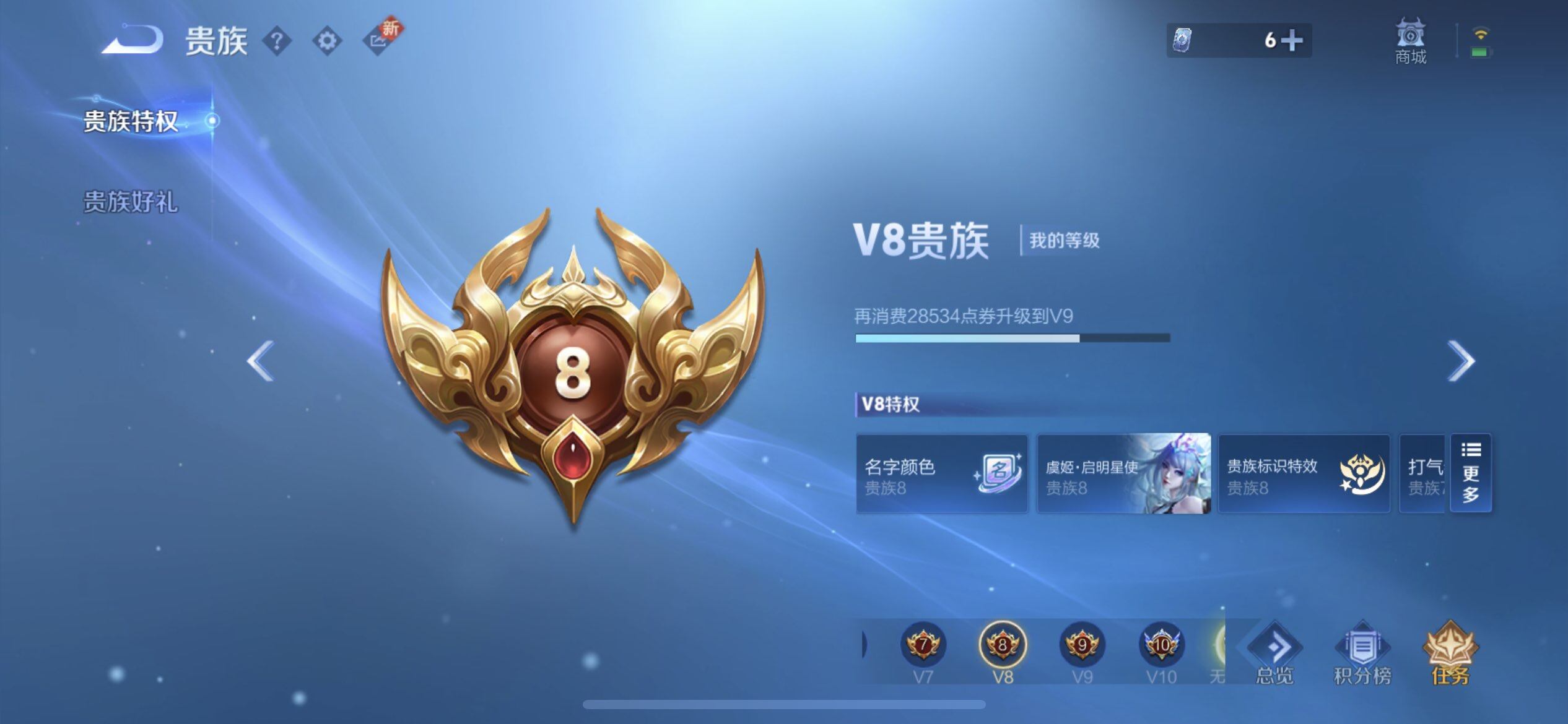 WZQM3385063王者荣耀账号详情图18 WZQM3385063王者荣耀账号详情图18