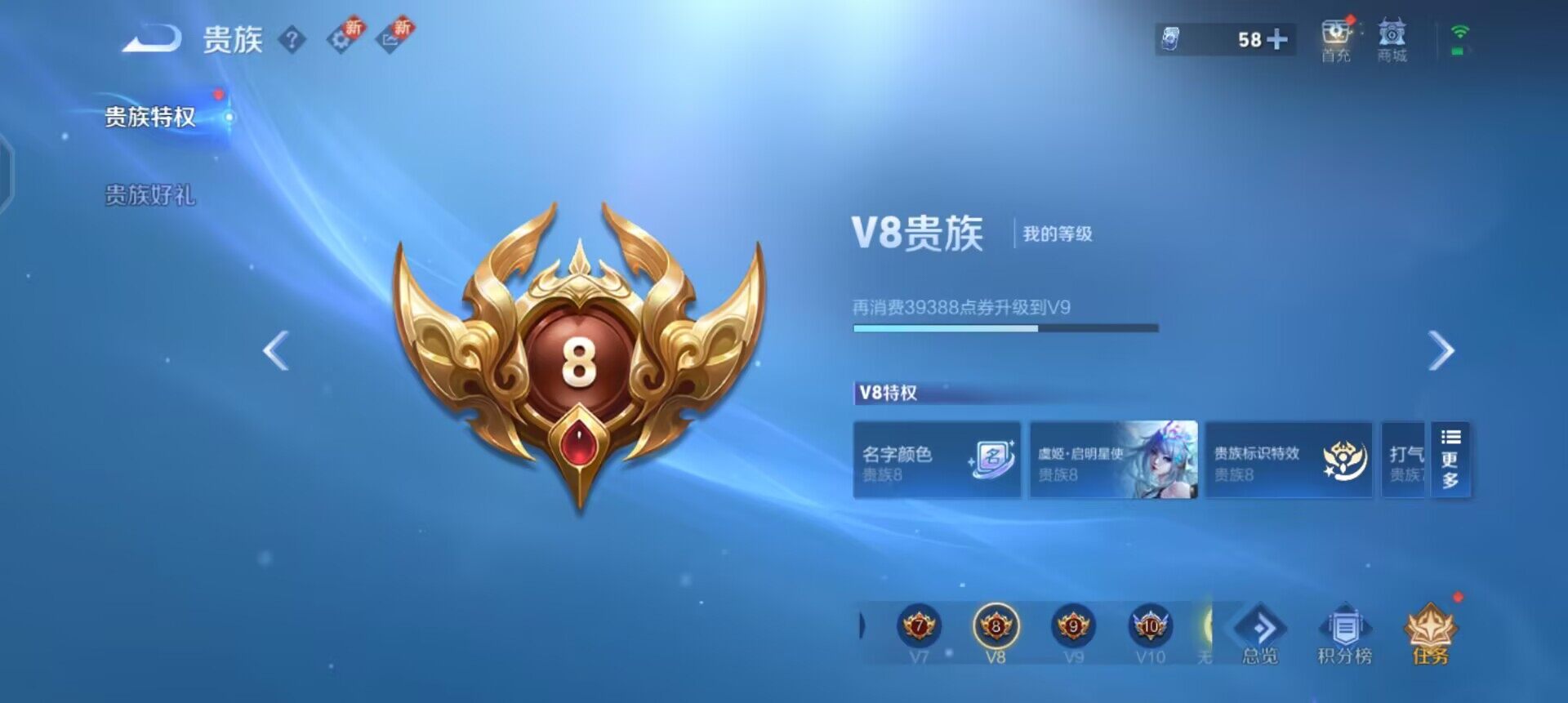 WZQM3380046王者荣耀账号详情图11 WZQM3380046王者荣耀账号详情图11