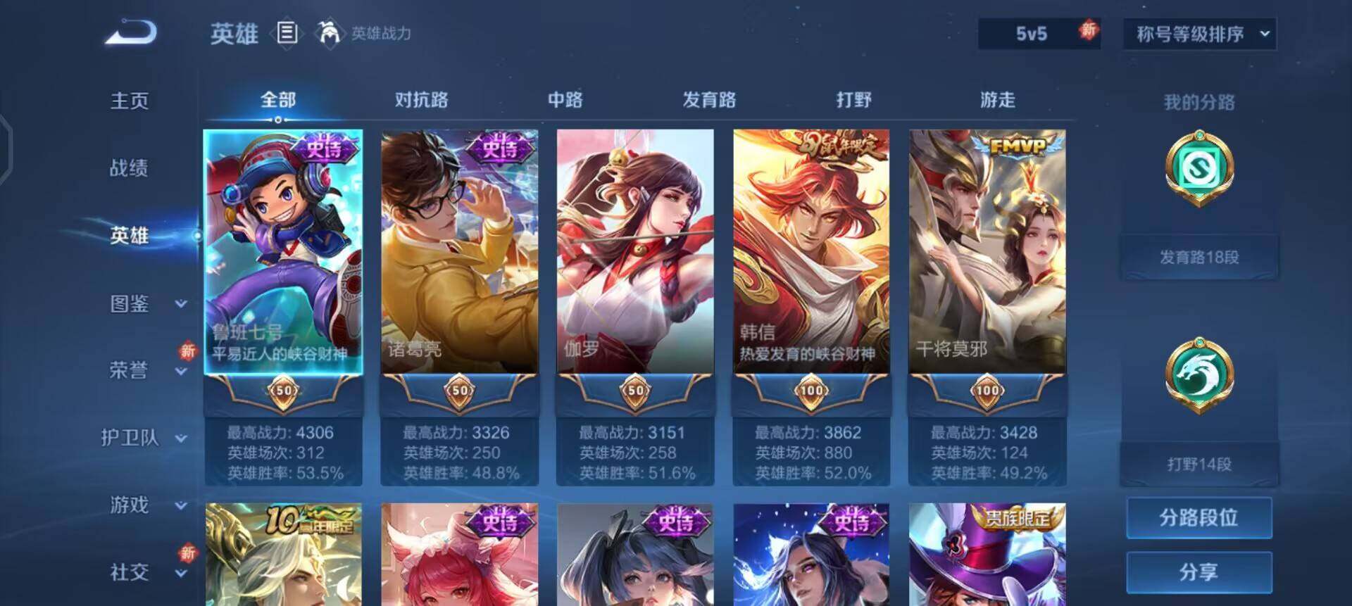 WZQM3380046王者荣耀账号详情图12 WZQM3380046王者荣耀账号详情图12