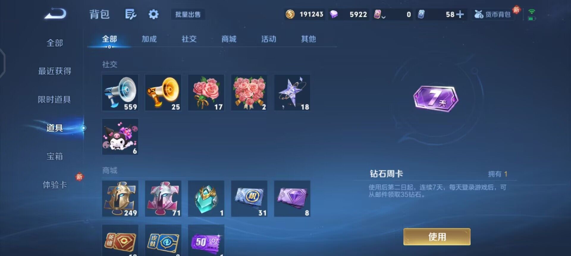 WZQM3380046王者荣耀账号详情图13 WZQM3380046王者荣耀账号详情图13