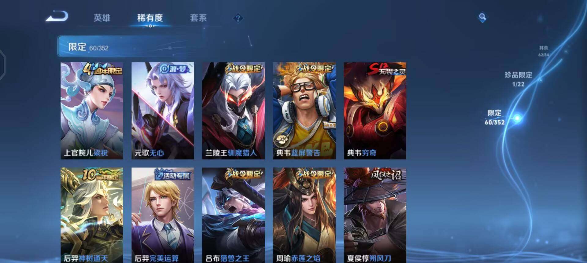 WZQM3380046王者荣耀账号详情图15 WZQM3380046王者荣耀账号详情图15