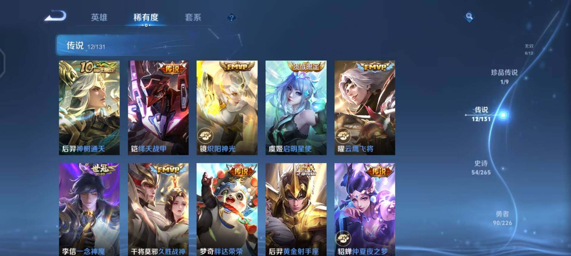 WZQM3380046王者荣耀账号详情图16 WZQM3380046王者荣耀账号详情图16