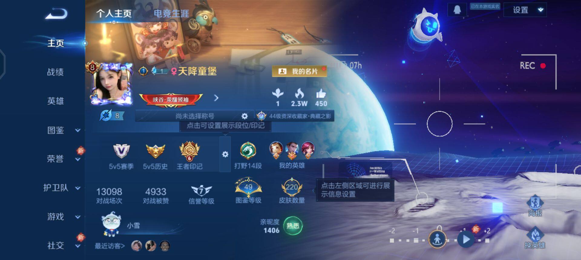 WZQM3380046王者荣耀账号详情图17 WZQM3380046王者荣耀账号详情图17