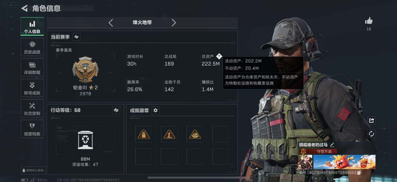 SJZCMW385207三角洲行动账号详情图3