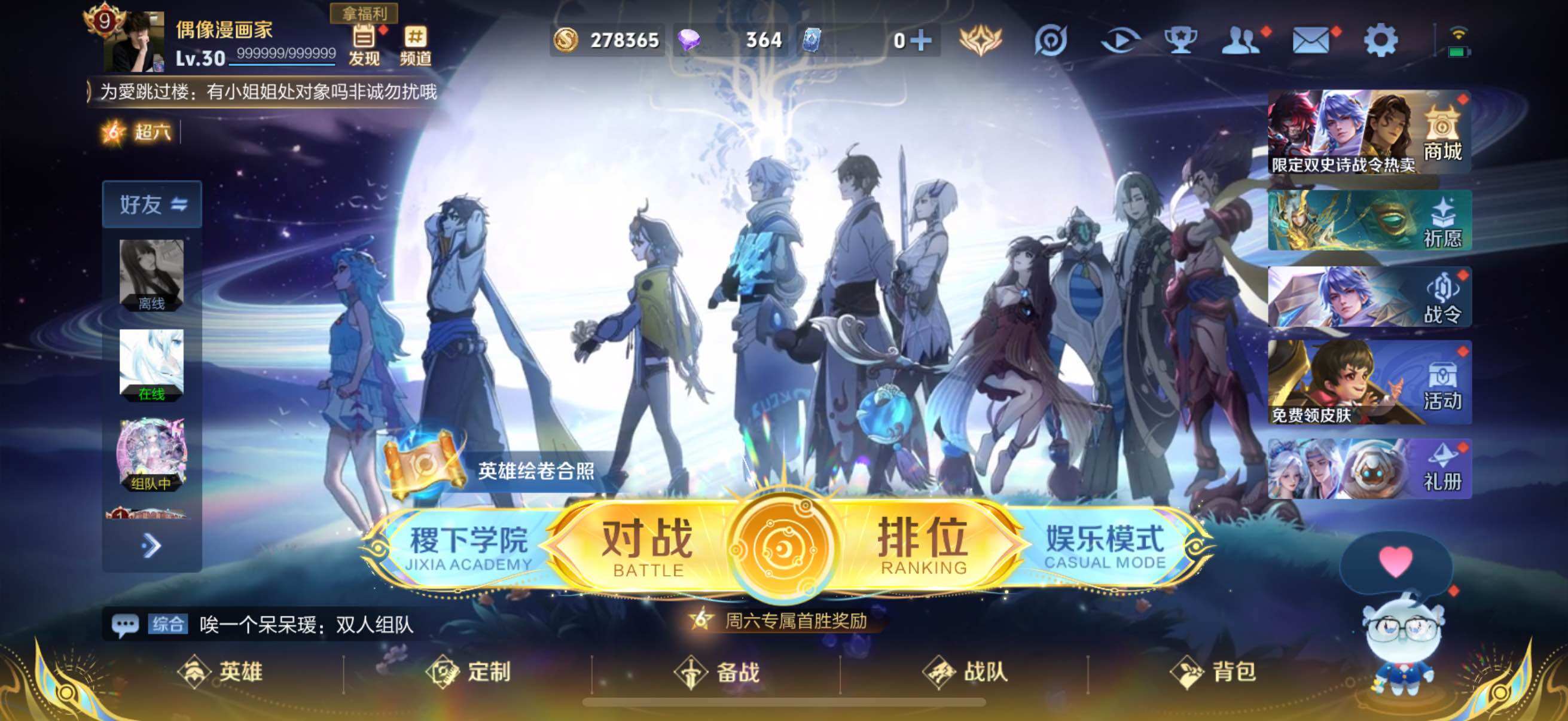 WZCMW3383223王者荣耀账号详情图2 WZCMW3383223王者荣耀账号详情图2